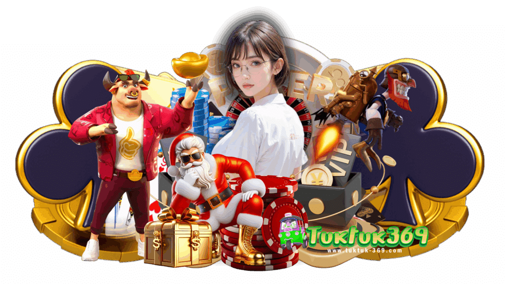 tuktuk369 สุดยอดเกมพนัน พร้อมเปิดระบบทดลองฟรีให้บริการ