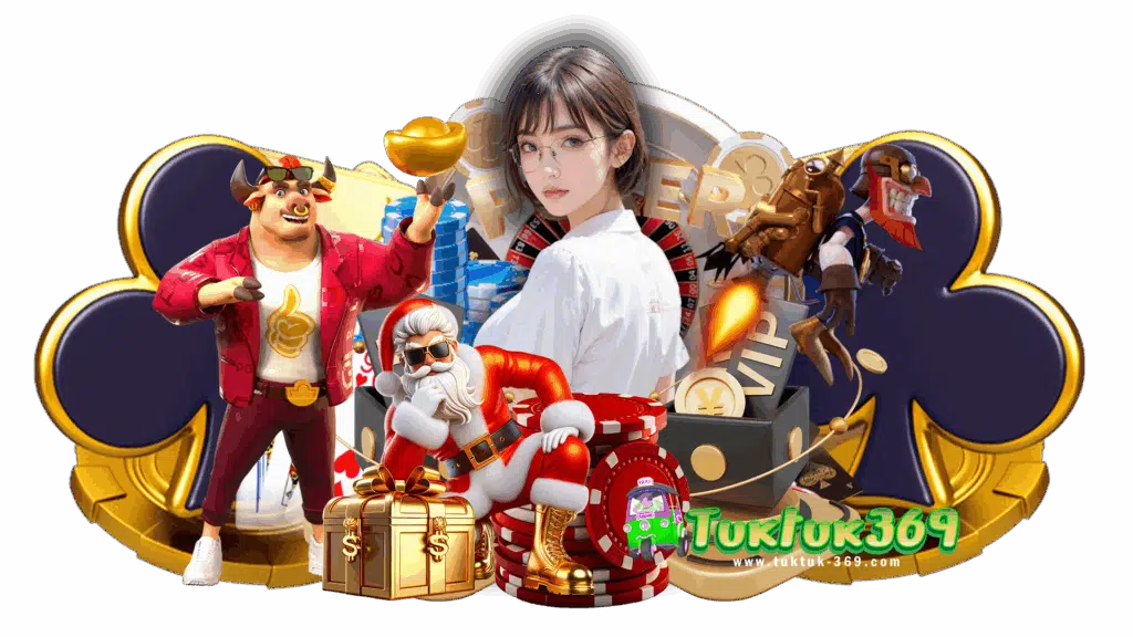 tuktuk369 สุดยอดเกมพนัน พร้อมเปิดระบบทดลองฟรีให้บริการ